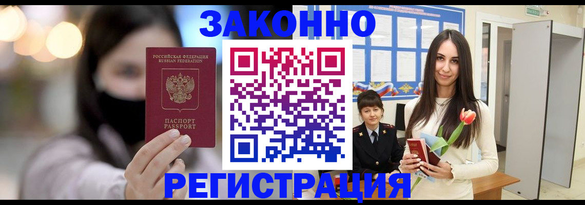 временная регистрация поиск в Снежинске