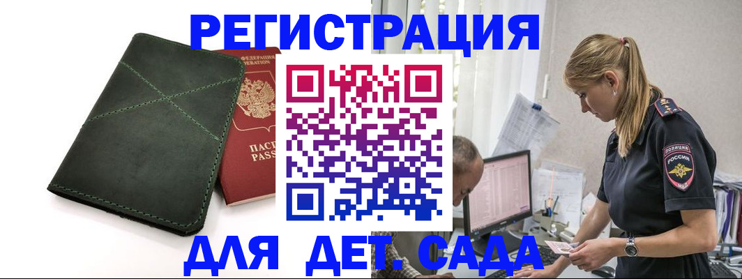 временная регистрация в квартире в Снежинске